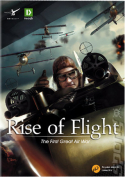 Rise of Flight: The First Great Air War box art