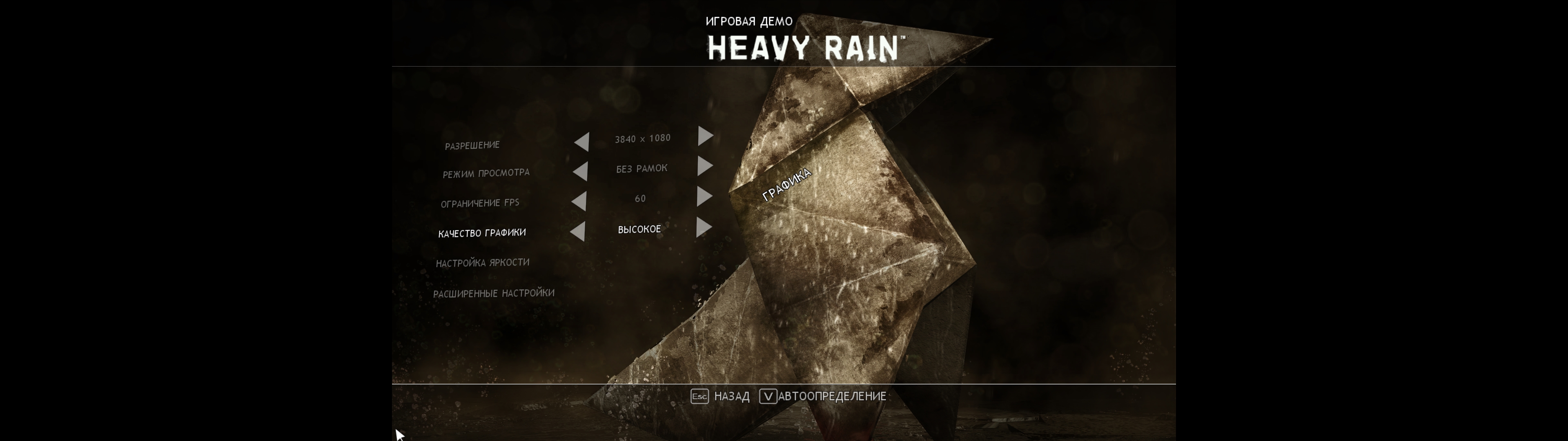 HeavyRain_2019-05-25_12-26-42.jpg